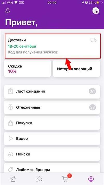  Как отменить заказ в интернет-магазине ДНС? 