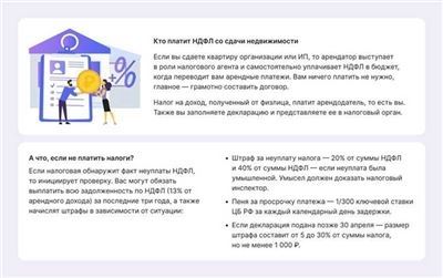 Какие методы оплаты налогов доступны для арендаторов в 2024 году?