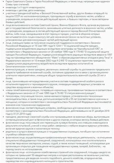 Как подать заявление на льготу по транспортному налогу через госуслуги