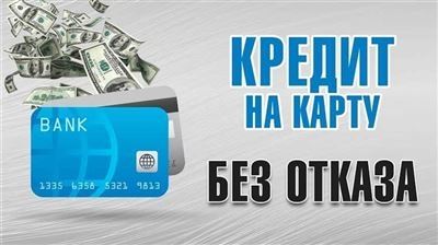 Преимущества и недостатки кредитных карт без прописки