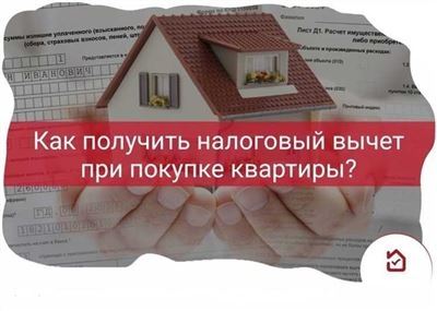 Перенос остатка вычета на другие периоды