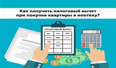 Как получить налоговый вычет в 2022 году