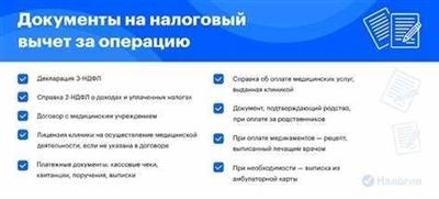 Кто может вернуть налог за операцию?