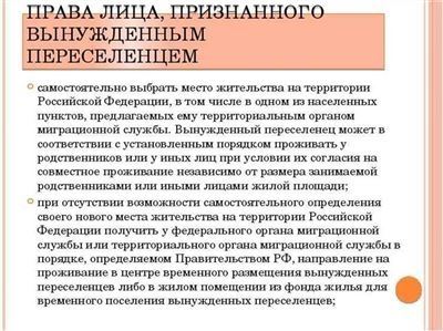 Процесс подачи заявления на получение статуса лица без гражданства