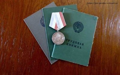 Документы, необходимые для оформления звания Ветерана труда в Курской области в 2024 году