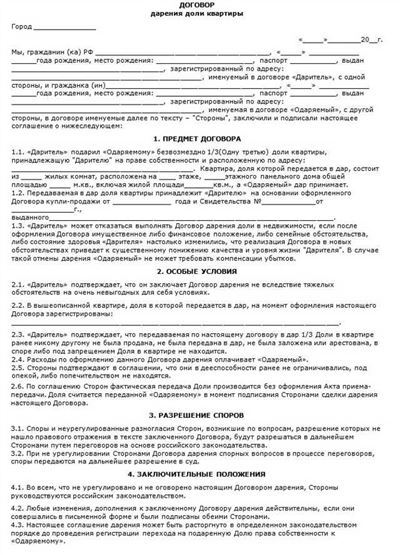 Выбор адвоката по Статье 173 ГПК РФ