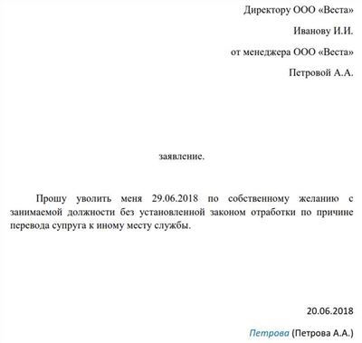 Права и обязанности работника при увольнении