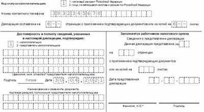 Предоставление документов налоговым органам