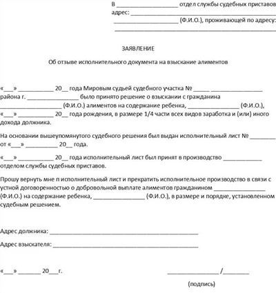 Как правильно предъявить исполнительный лист судебным приставам