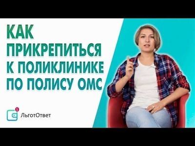 Ошибка при прикреплении