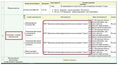 Какие документы регулируют госзакупки по нацрежиму