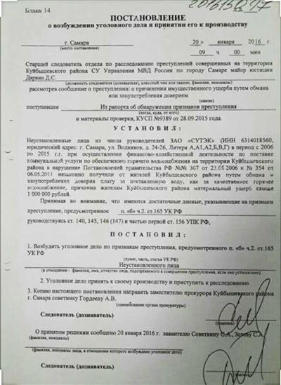 Судебное разбирательство в уголовном деле