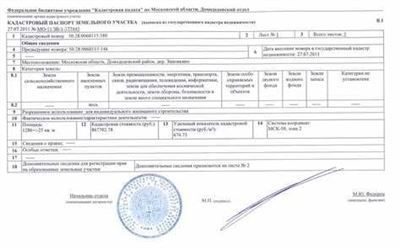 Процесс межевания земельного участка в 2024 году