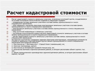 Рассчет налога на имущество по кадастровой стоимости: ставка и срок оплаты