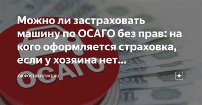 Калькулятор цен для ОСАГО на полгода