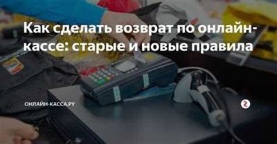 Правильное оформление операции по чеку