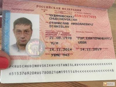 Делаем загранпаспорт в МФЦ или полиции