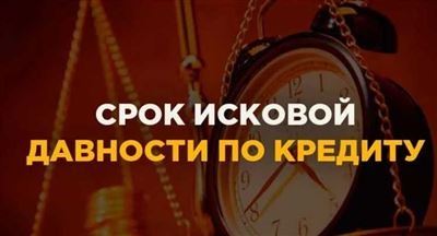 Законные основания для осуществления процедуры списания