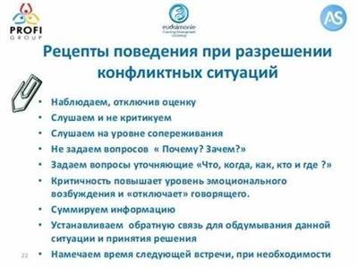 Разглашение профессиональной тайны