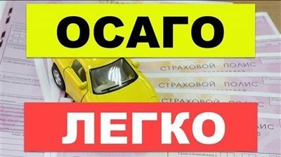 В каких случаях необходима проверка ОСАГО?