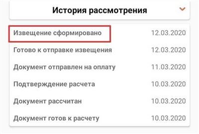 Настройка параметров для поиска информации о начислениях в ФСС