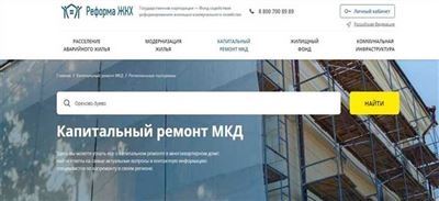 Оффлайн способы проверить, когда по срокам запланировано делать работы в вашем МКД