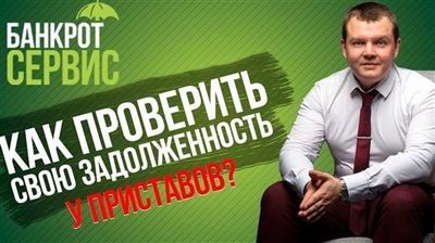 Как узнать, есть ли задолженность по коммунальным услугам?