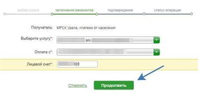 Кто может не оплачивать задолженность