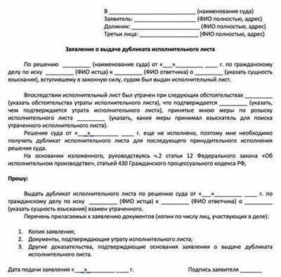 Что влечет за собой утеря исполнительного листа по алиментам