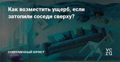 Принудительная выплата компенсации