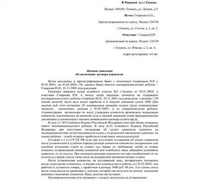 Документы, которые необходимо подготовить для взыскания алиментов