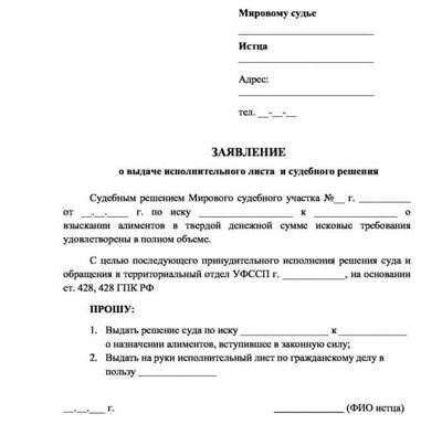 Что делать, если не удалось взыскать задолженности по исполнительному листу?