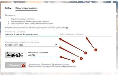 Как зайти в личный кабинет для капремонта по лицевому счету