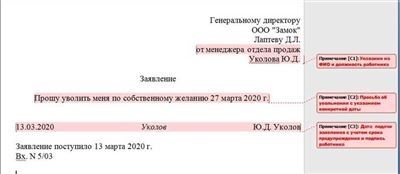 Регистрация увольнения и расчет компенсации за неиспользованный отпуск в программе 1С: Зарплата и управление персоналом 8