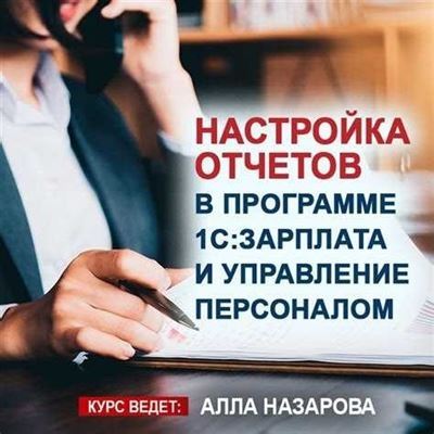 Изменение периода ранее зарегистрированного отпуска в программе 1С: Зарплата и управление персоналом 8