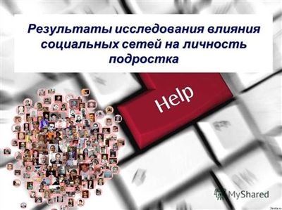 Судебная процедура по обидным высказываниям в сети