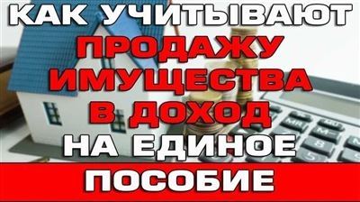 Неучитываемые выплаты