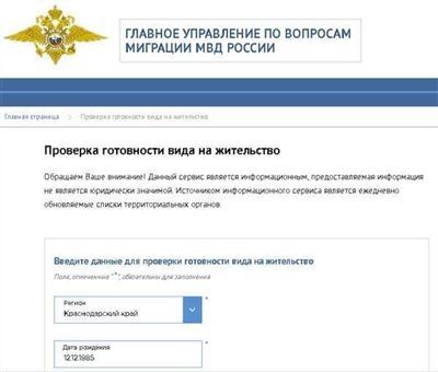 Способы проверки готовности ВНЖ в разных странах
