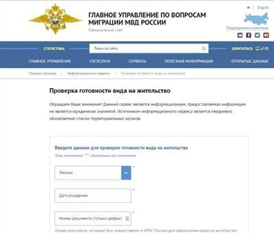 Где найти информацию о готовности ВНЖ в разных странах?