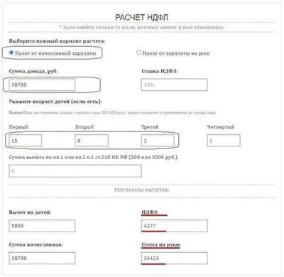 Как правильно расчет налоговых вычетов