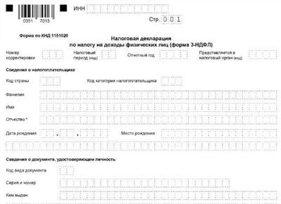 Код 760 и другие коды в декларации