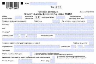 Означение кодов в декларации