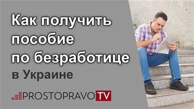 По каким числам центр занятости перечисляет пособие