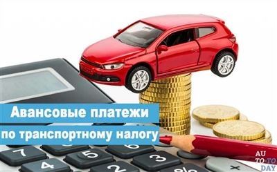 Что такое транспортный налог?