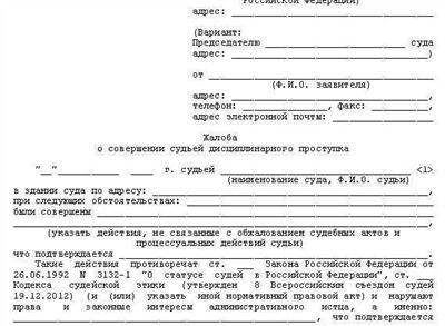 Как поступить, если получили решение о приостановлении государственной регистрации?