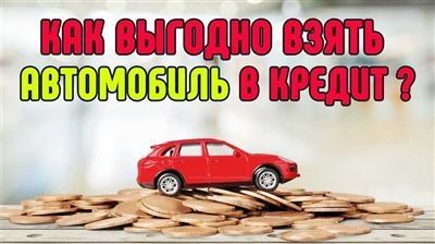 Специальные программы кредитования автосалонов