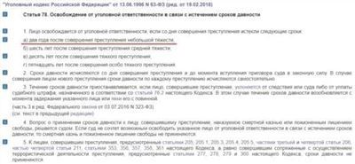 Как исчисляются сроки применительно к привлечению к налоговой ответственности?