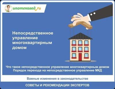 Как подать жалобу на управляющую компанию УГХ в Новороссийске