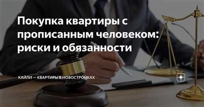 Какие шаги следует предпринять для удачной выписки из квартиры?