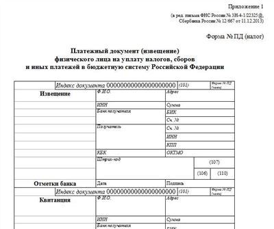 Как получить квитанцию и реквизиты для оплаты госпошлины в Ленинградском областном суде